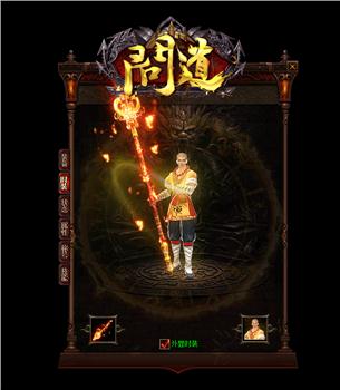 天龙八部私服架设吧